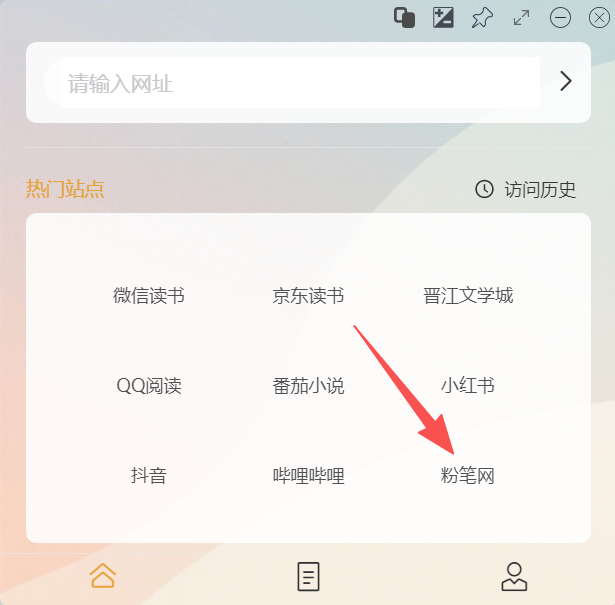 无边阅读器软件主页截图