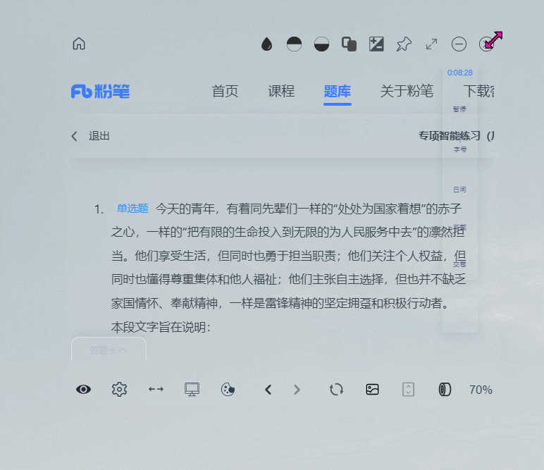 开启鼠标移出隐藏