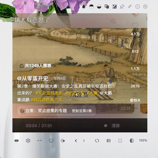 无边阅读器：上班摸鱼刷视频，无敌隐蔽，这个软件真绝了！