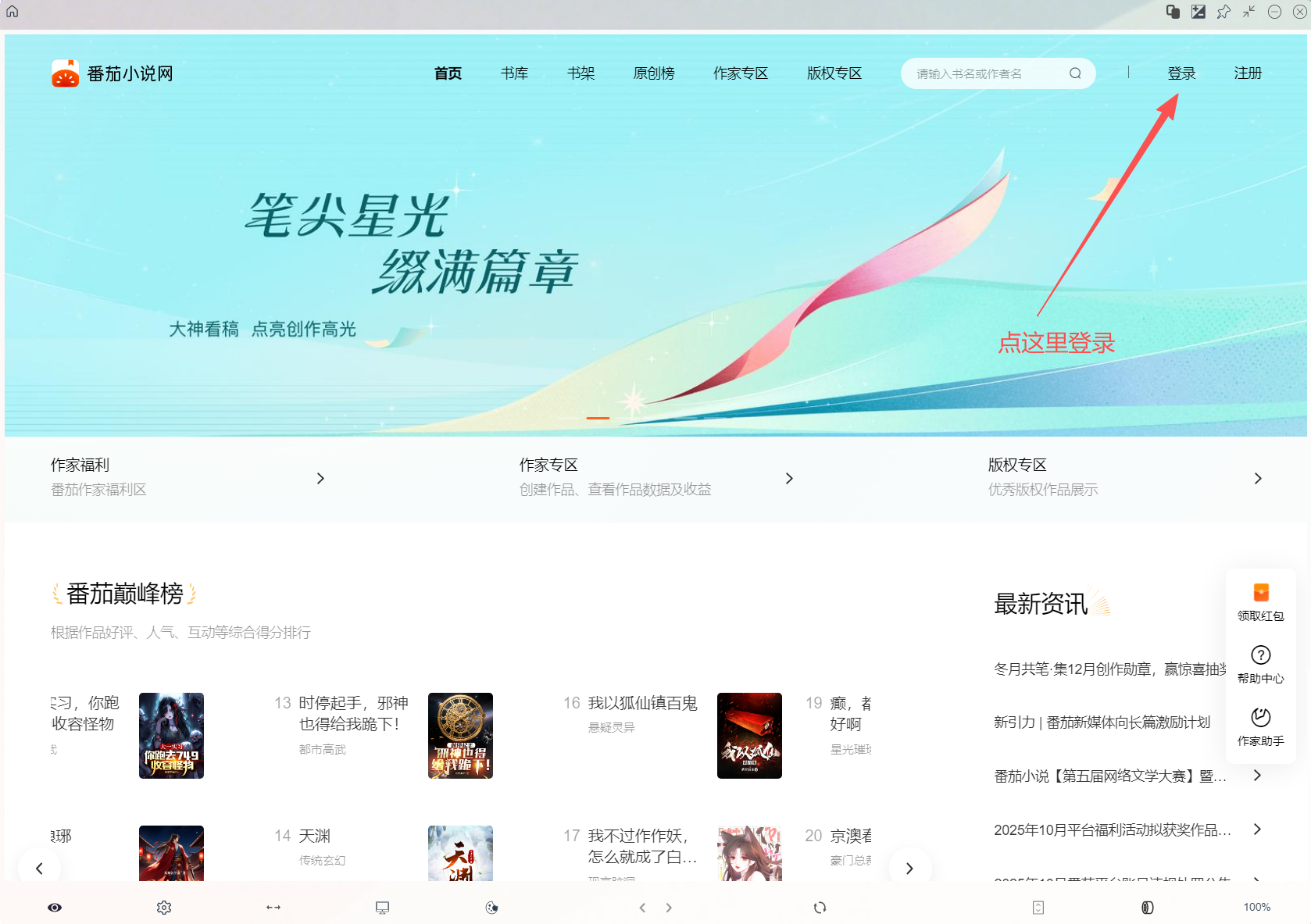 上班看番茄小说，摸鱼绝了！老板都发现不了的摸鱼神器