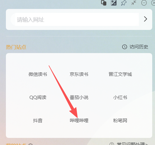 上班摸鱼刷B站，这个方法绝了！老板就在旁边也发现不了