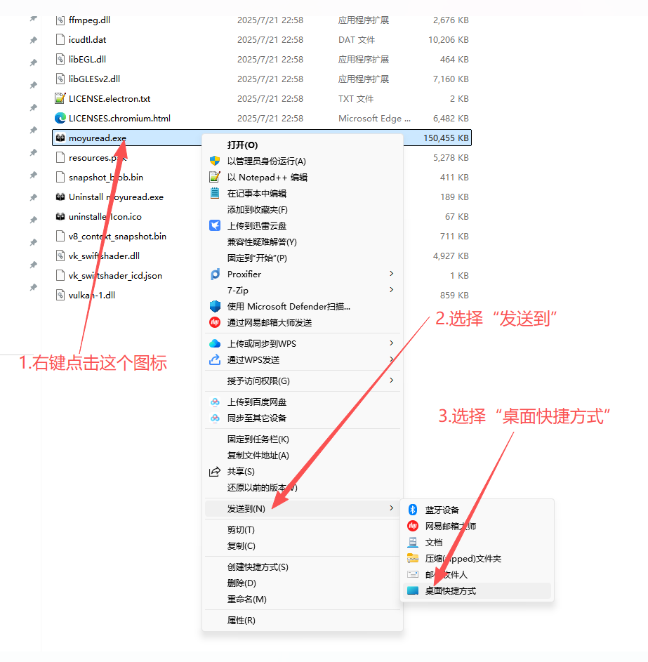 找到无边阅读器软件图标
